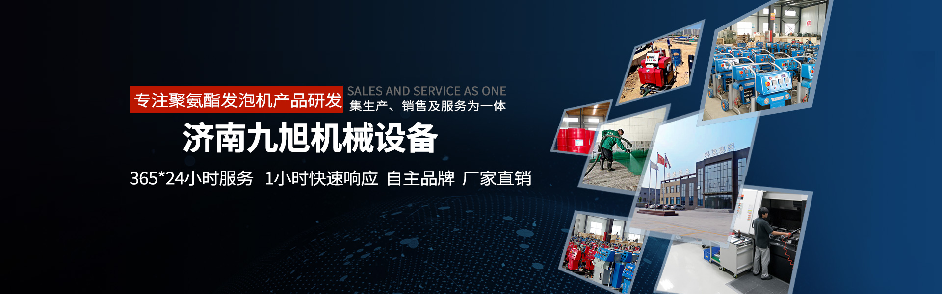 九旭機械
